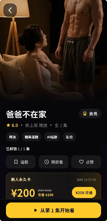 黄果短剧播放器界面